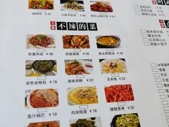 菜单-嵇大厨好灶头农家菜