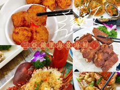-锦里海景海鲜餐厅.三亚老字号(亚龙湾中心广场店)