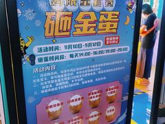 -风云再起游乐汇(北京西单西西友谊店)