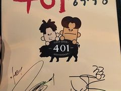 -401餐厅(弘大店)