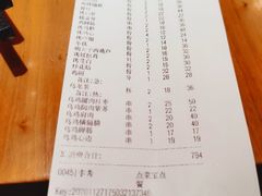 -鸟啸酒场 by MIG(长乐路店)