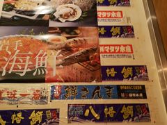 -豊 胜手丼