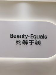 -禾慕时光医疗美容