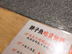 -胖子鱼·天水麻辣鱼火锅(秦州407店)
