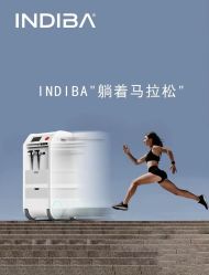 点击看大图 -东森自然美.INDIBA.美容SPA.皮肤管理