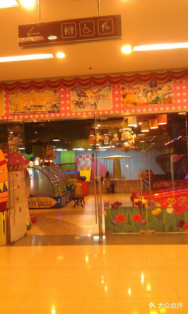卡通尼乐园(南京国际店)imag1776图片 - 第5张