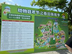 -无锡动物园·太湖欢乐园
