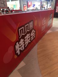 -贝贝熊(武汉印象城店)