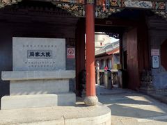 -阎锡山故居
