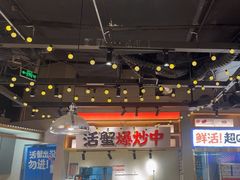 -领蟹祥记·香辣蟹·特色小海鲜(奥体天虹店)