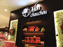 iphone_upload_pic-檬舒舒MonChouChou(久光百货店)