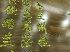 -马吉德牛肉拉面(新街口店)