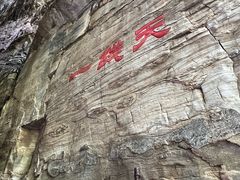 -孤山寨风景区