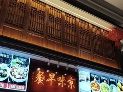 -玉华台饭庄·淮扬菜·烤鸭(望京店)