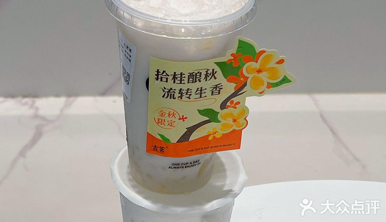 这个秋天一定要喝他家的桂花酒酿小丸子！