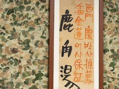 -平壤馆(西塔街店)