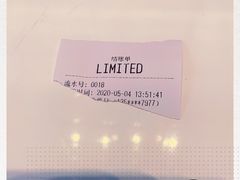 -LIMITED EXPRESS 限定快线