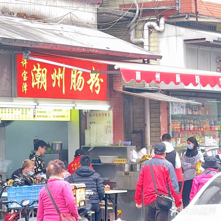 广州美食|街坊里的正宗潮州肠粉❗️花生酱汁绝了