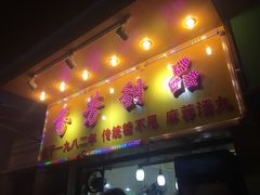 -芬芳甜品(同福路店)