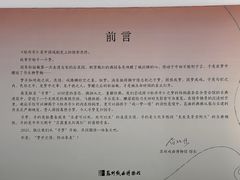 -中国昆曲博物馆