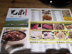 菜单-兄弟龙虾(胜太路总店)