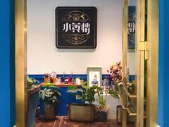 -也枫·小黄楼(南山路旗舰店)