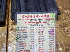 -竹泉农庄·竹筒饭(从化店)