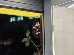 -茶力的小怪兽(梅林卓悦汇店)