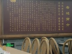 -老边饺子馆(西站店)