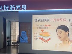 -长风拨筋养身(天街店)