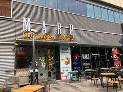 门面-MARU玛露音乐餐厅(大学路店)