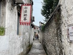 -绍兴书圣故里景区