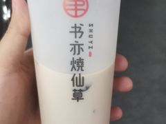 -书亦烧仙草(树木岭店)