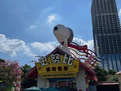 -史努比缤纷世界