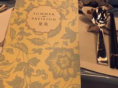 -夏苑(新加坡丽思卡尔顿美年酒店)