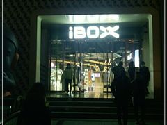 -iBOX游乐场