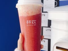 -杯欢制茶(三里屯店)