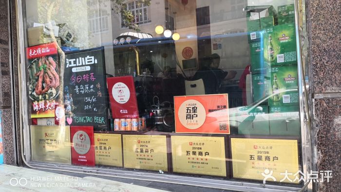 来之顺海鲜菜馆·青岛菜(栈桥店)门面图片