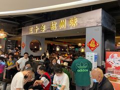-老头儿油爆虾·知味杭州(爱琴海购物中心)