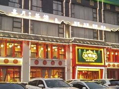-大鸽饭(马王堆店)