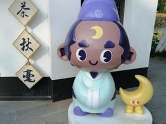 -包公祠