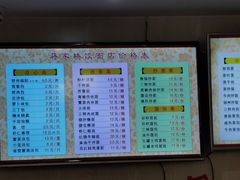 -蒋家桥饺面店(四望亭路店)