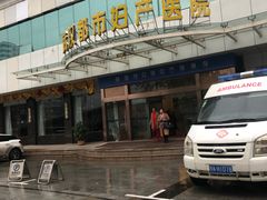 -武汉都市妇产医院-妇科中心