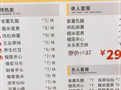 -姜先生仙仙豆糕(浦江万达店)