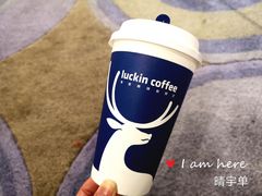 -瑞幸咖啡(外滩SOHO店)