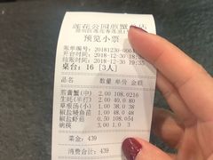 -莲花公园煎蟹(总店)