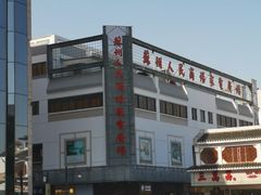 -苏州人民商场