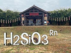 -崇阳三特浪口温泉