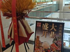 -德川家日本料理(中关村寰太大厦店)