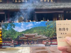 -峨眉山风景名胜区